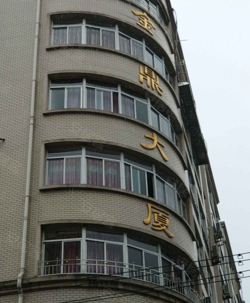 金鼎大厦(瑞安)