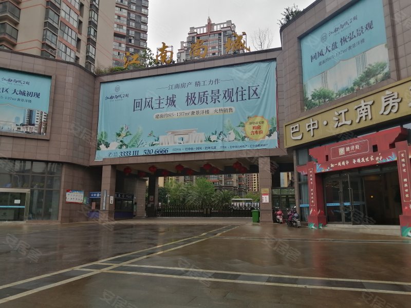 江南尚城(一期)