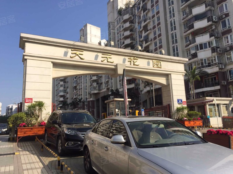 天元花园(鼓楼)