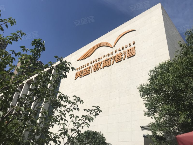美盛教育港湾(二期)
