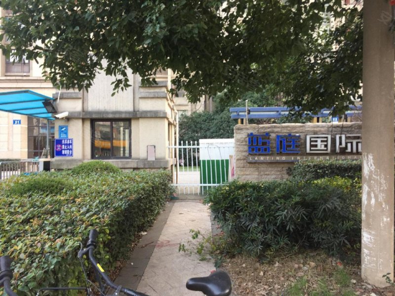 蓝庭国际(一期)