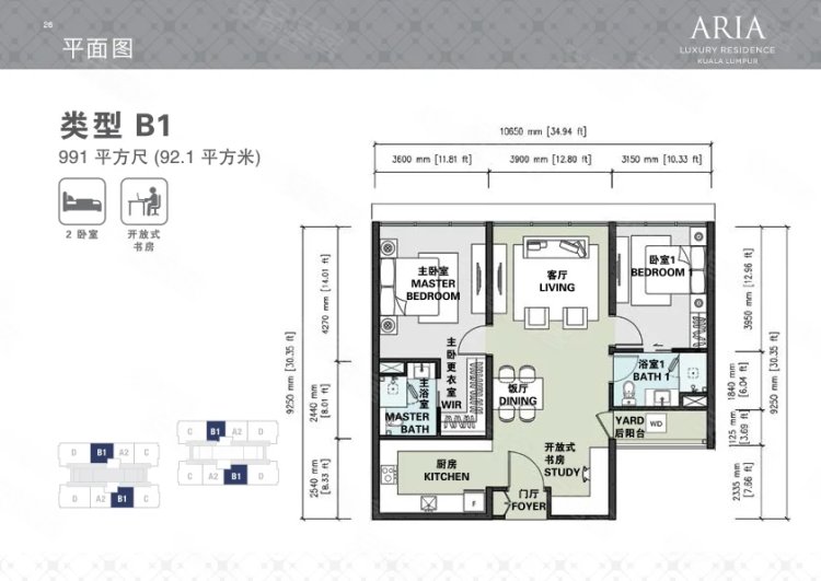 马来西亚吉隆坡¥184～440万吉隆坡 ARIA 雅乐华庭公寓新房公寓图片