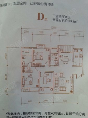 骆仙湖畔3室2厅2卫130㎡南北66万