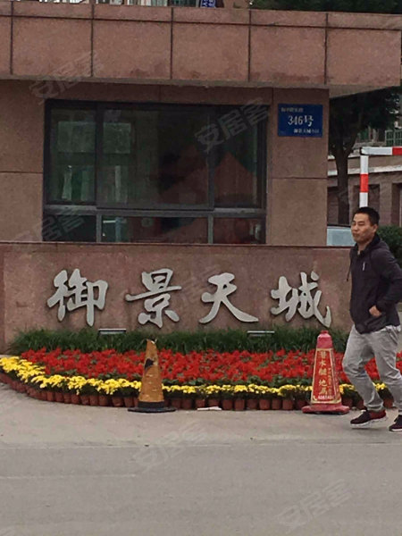 御景天城