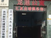 吴门桥小区图片