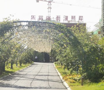 悦湖熙岸(A区)