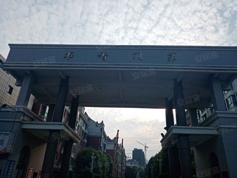 书香门第,楚州大道-淮安书香门第二手房,租房,房价-淮安安居客