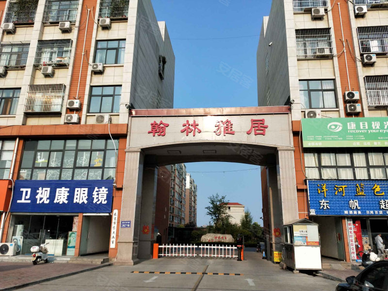 翰林雅居