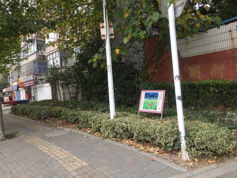 桃园新村,桃园路7号