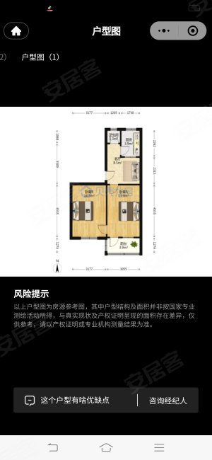 七里山南村一区2室1厅1卫56.83㎡南北61万