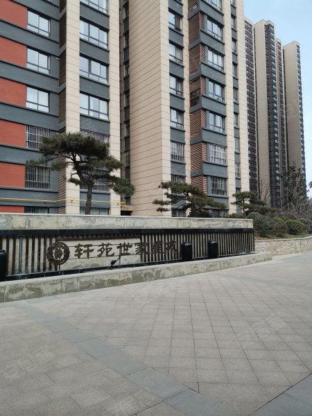 轩苑世家星城二期