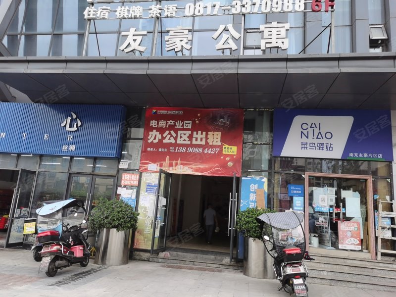 友豪国际公寓,安汉大道-南充友豪国际公寓二手房,租房,房价-南充安居