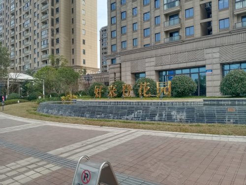 桐乡好来登花园图片