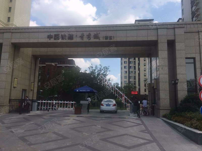 中国铁建青秀城(西区) 