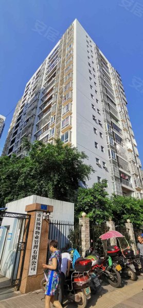 状元府邸(渝北)