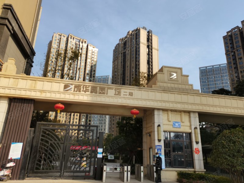 成华奥园广场(二期)