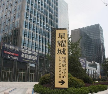 区政府小区图片