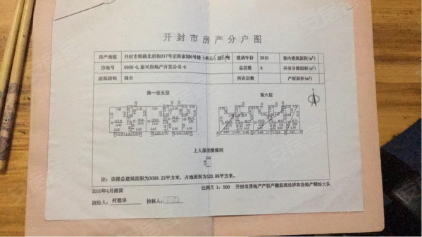 正阳家园2室1厅1卫85.7㎡南36万