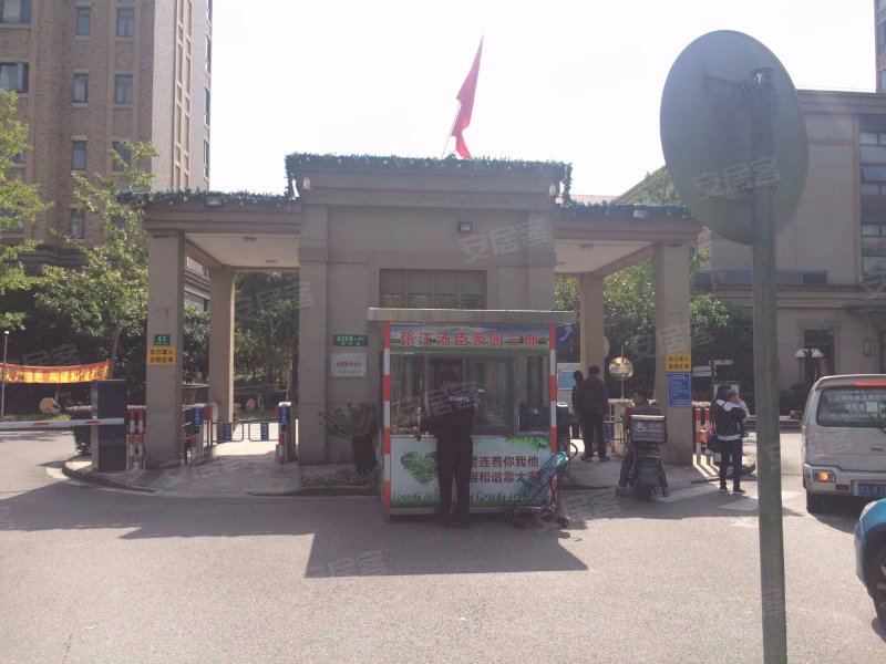 张江汤臣豪园三期 