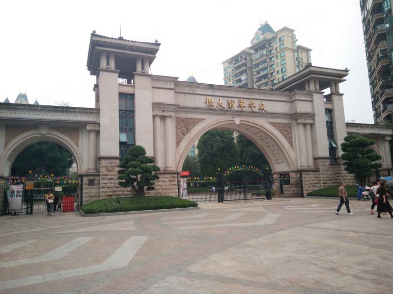 恒大翡翠华庭(南区)