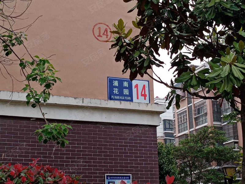 浦南花园(西区)