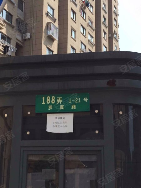 罗兰佳苑(东区) 