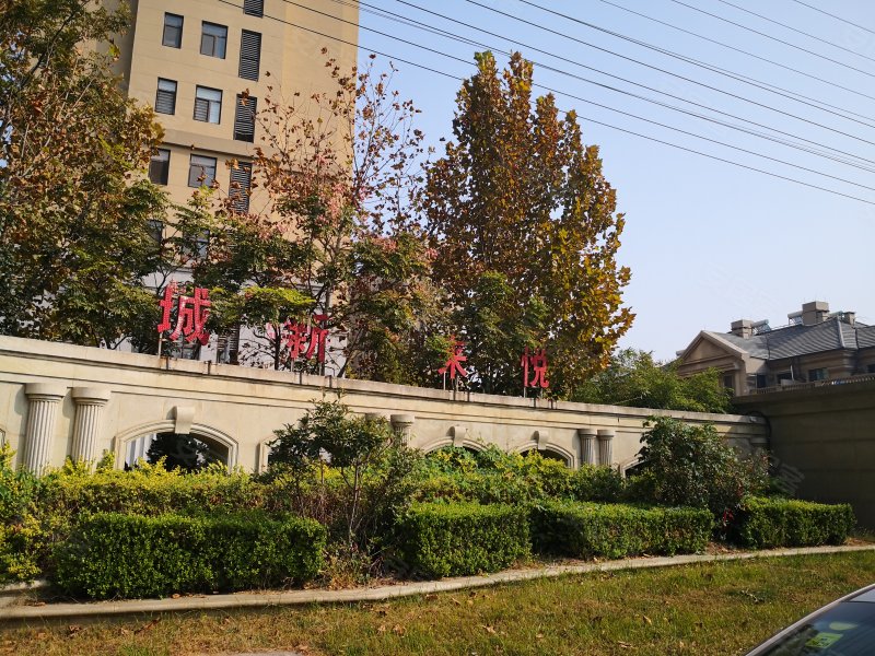 悦来新城(公寓住宅)