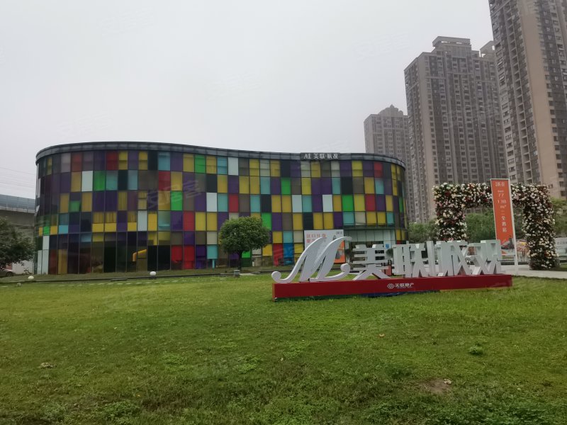 美联联邦生活区美联城观