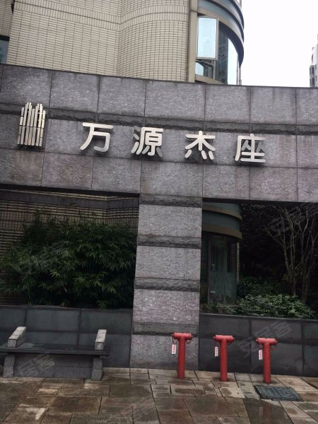 万源杰座(公寓住宅) 