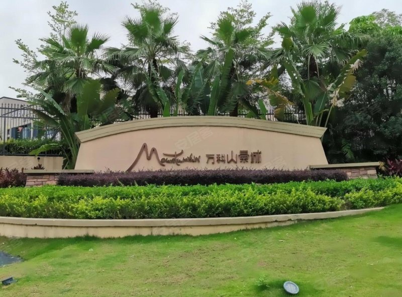 万科山景城樾山(别墅),长岭路-广州万科山景城樾山(别墅)二手房,租房