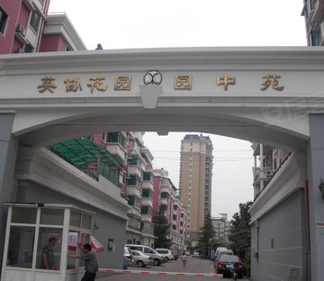 cbd旁 独栋别墅英协花园别墅 可推到重建 占地一亩半