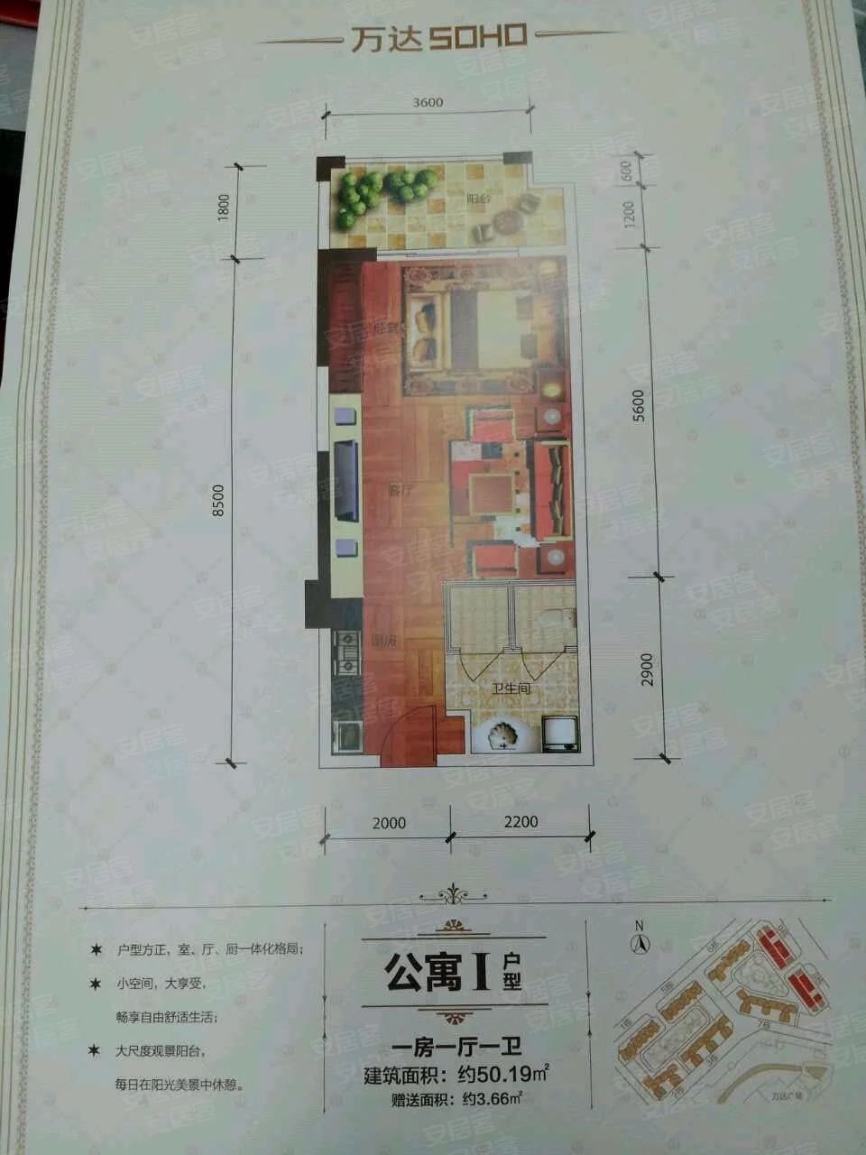 万达华府1室0厅1卫50.08㎡南41.6万