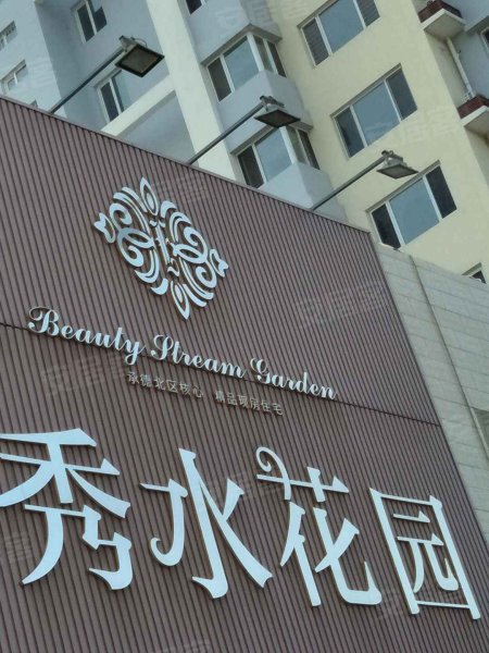 秀水花园,承围线-承德秀水花园二手房,租房,房价-承德安居客