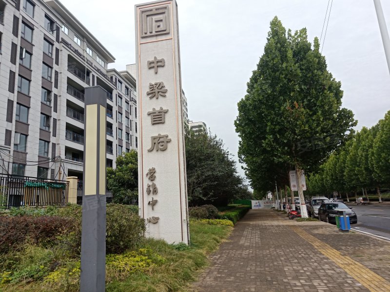 中梁首府,魏庄街-许昌中梁首府二手房,租房,房价-许昌安居客