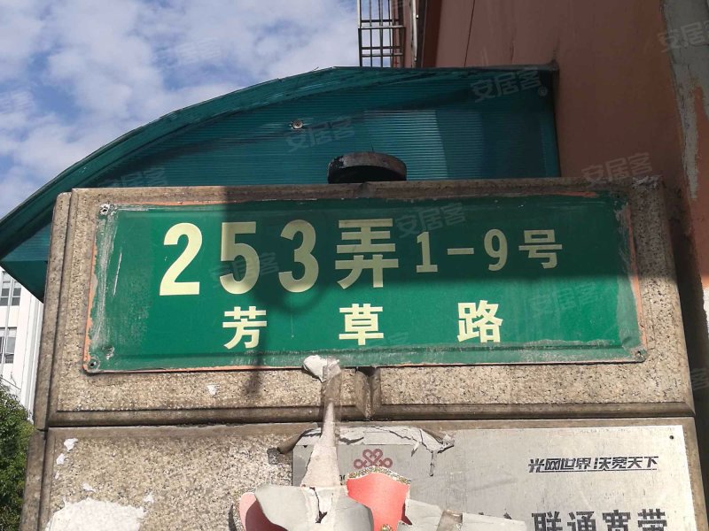 芳草路253弄小区 