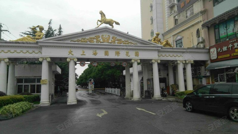 大上海国际花园桃花园 