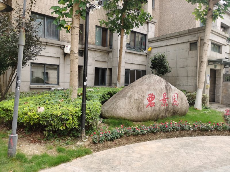 碧景园,城南路353号-杭州碧景园二手房,租房,房价-杭州安居客