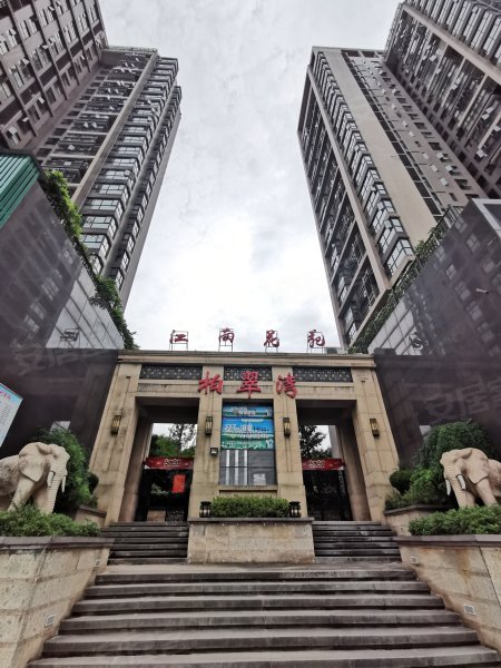 江南花苑柏翠湾