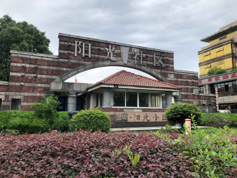 阳光小区(北区),同心路-嘉兴阳光小区(北区)二手房,租房,房价-嘉兴