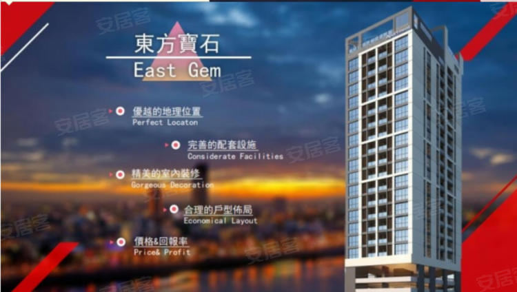 柬埔寨金边约¥77～120万东方宝石新房公寓图片