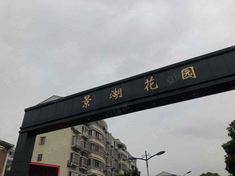 景湖花园(东区),云东路62号-嘉兴景湖花园(东区)二手房,租房,房价