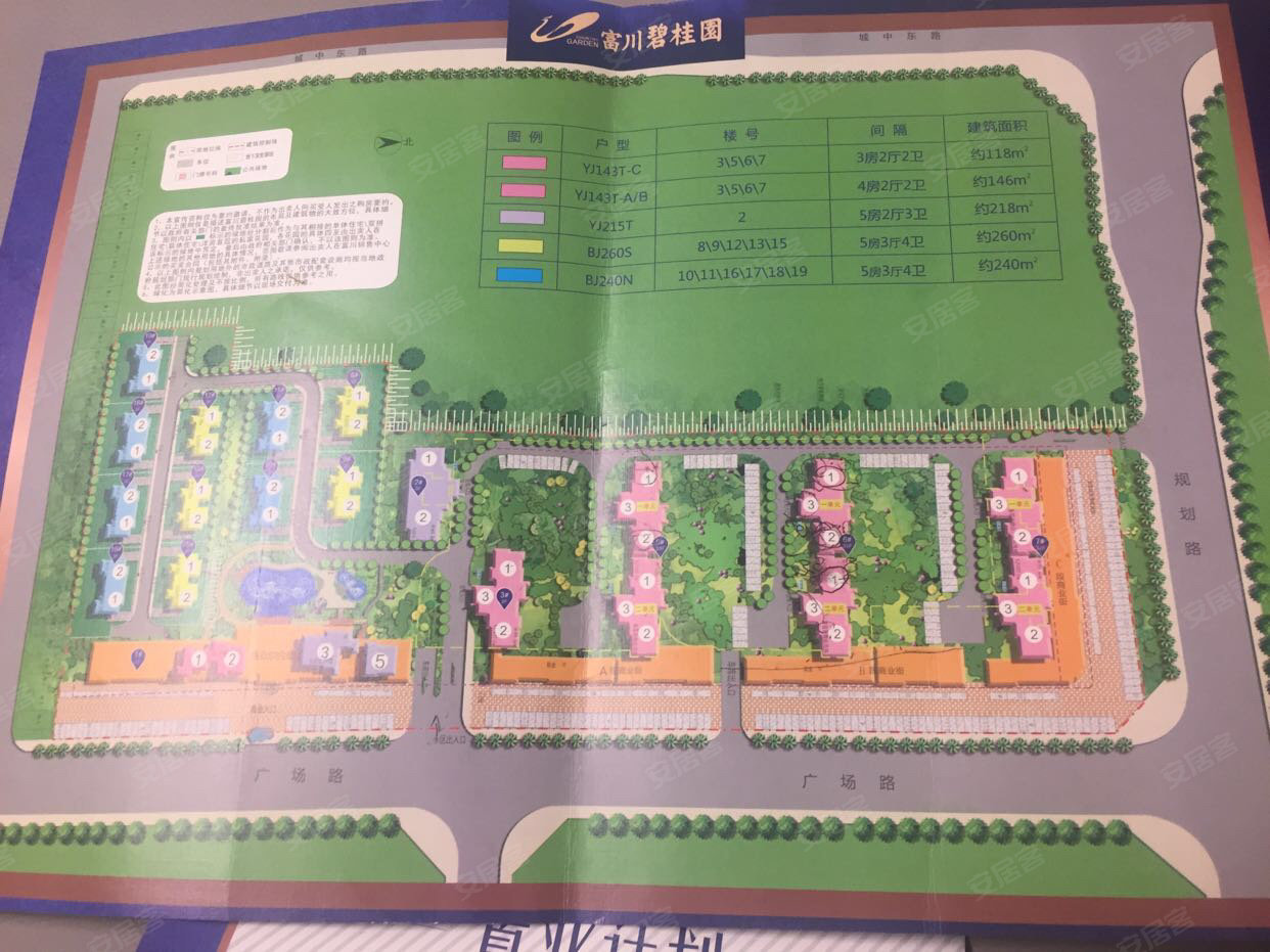 富川碧桂园4室2厅2卫147.17㎡南69万