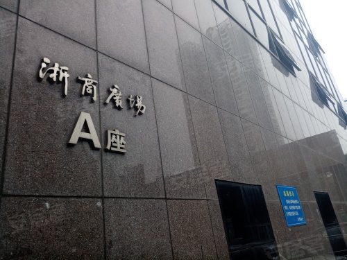 浙商广场(商住楼),武陵大道368号 - 常德浙商广场(商住楼)二手房,租房