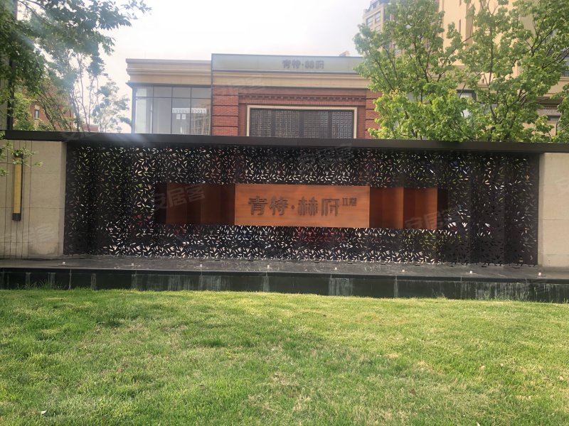 青特赫府(商住楼)