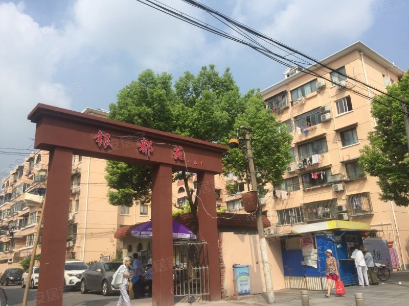 银都新村(8-10区)