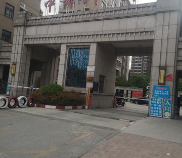 中都沁园