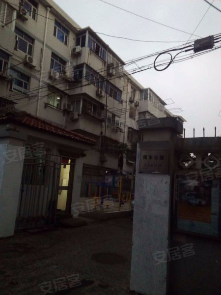 周东公寓