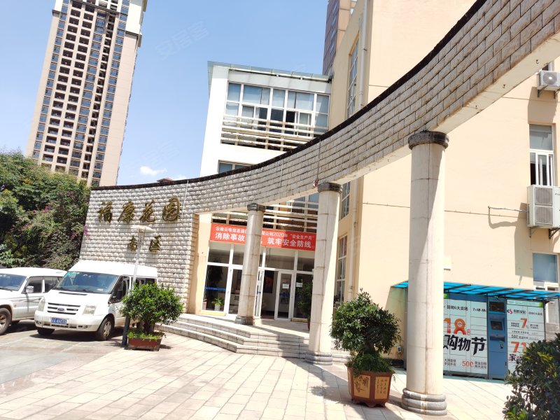 福康花园(南区)