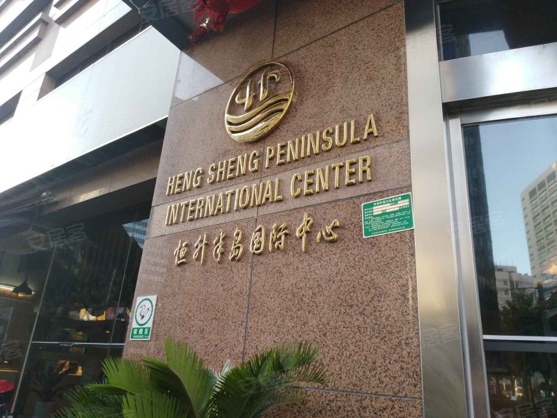 恒升半岛国际中心大厦(公寓住宅)