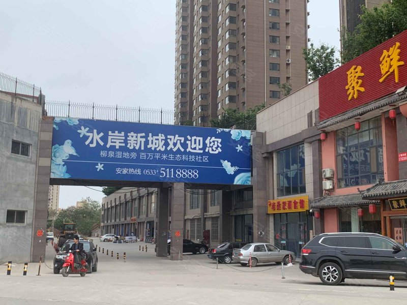 水岸新城,将军路-淄博水岸新城二手房,租房,房价-淄博安居客